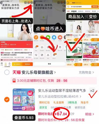 安儿乐运动型尿不湿拍2件 赠5包抽纸 134元 - 86线报 安儿乐运动型尿不湿拍2件 赠5包抽纸 134元 - 86线报