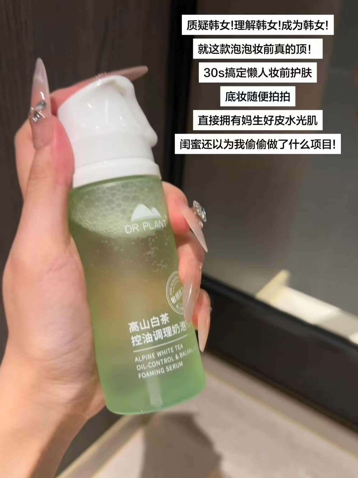 植物医生奶泡精华100ml 28元 - 线报酷