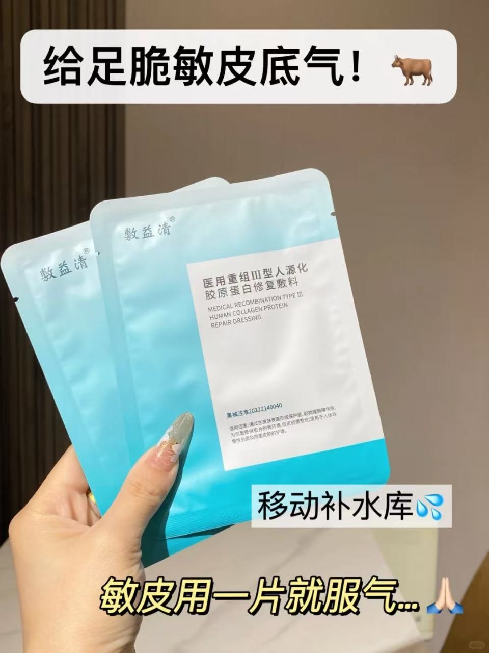 敷益清医用重组III型修护贴3片 15.9元 - 清风线报