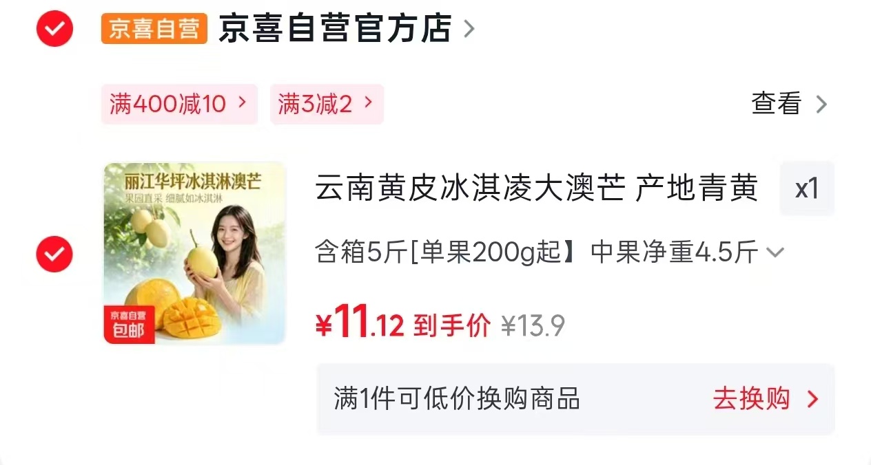 🟥抢🔥云南黄皮冰淇凌大澳芒 💰2.3/斤 单果200g‼ 💰2.3/斤 - 86线报