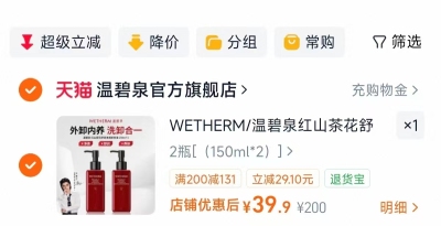 ukiss卸妆膏温和清洁100mL 31元，欧诗漫美肤氨基酸洁面100g拍2件 9.9元 - 86线报