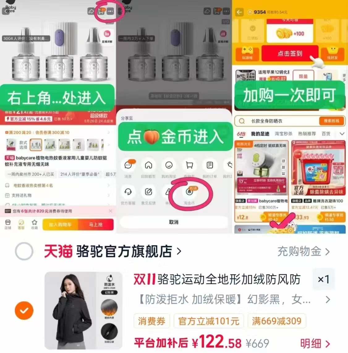 骆驼运动外套抓绒外衣防风防泼水登山服男款 122元 - 86线报