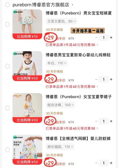 博睿恩婴幼儿夏装背心/防蚊裤/裙子等任选一件 29元 - 86线报 博睿恩婴幼儿夏装背心/防蚊裤/裙子等任选一件 29元 - 86线报