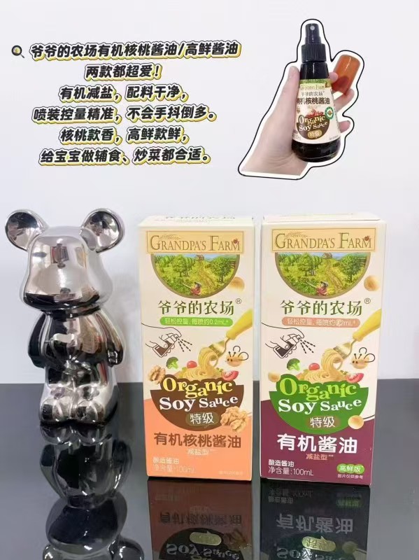 ⭕️爷爷的农场有机酱油🚗 💰14.6🉐100ml/瓶‼️ - 86线报