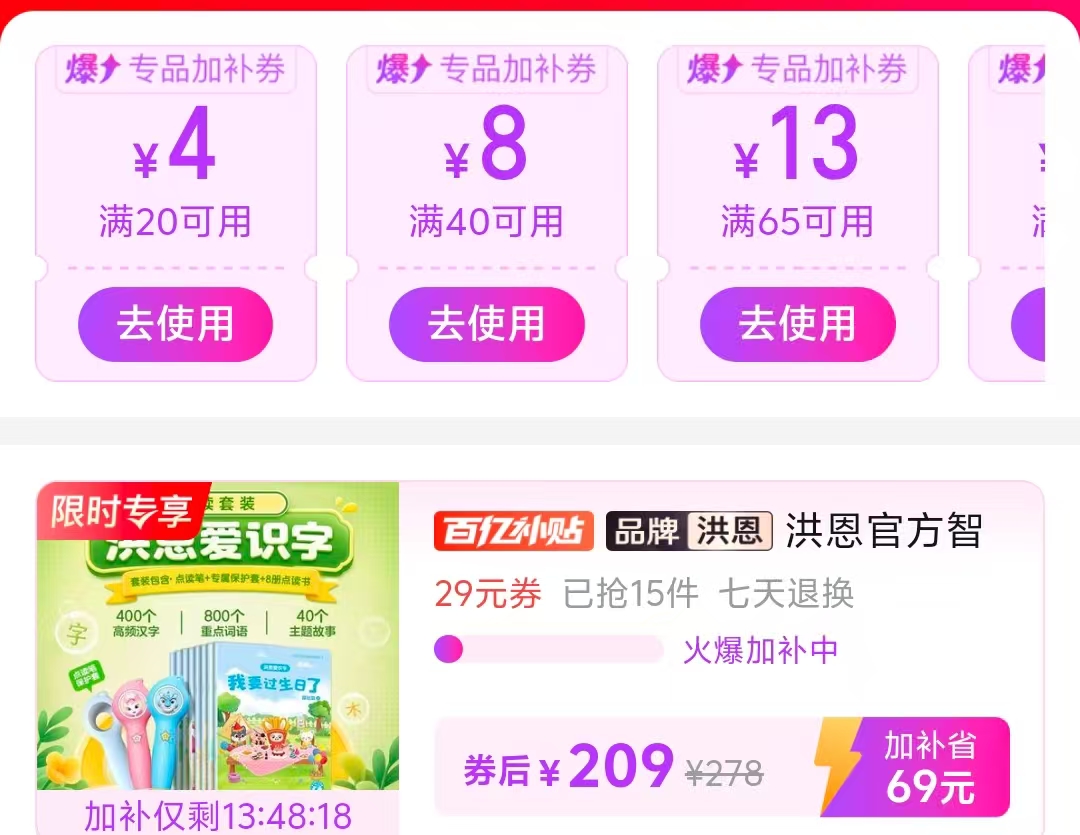 洪恩智能点读笔含点读笔+8册绘本+笔套 209元 - 线报酷