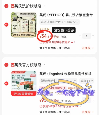 英氏婴儿酵素洗衣液800ml*1瓶+500ml*2袋 34.6元 - 86线报