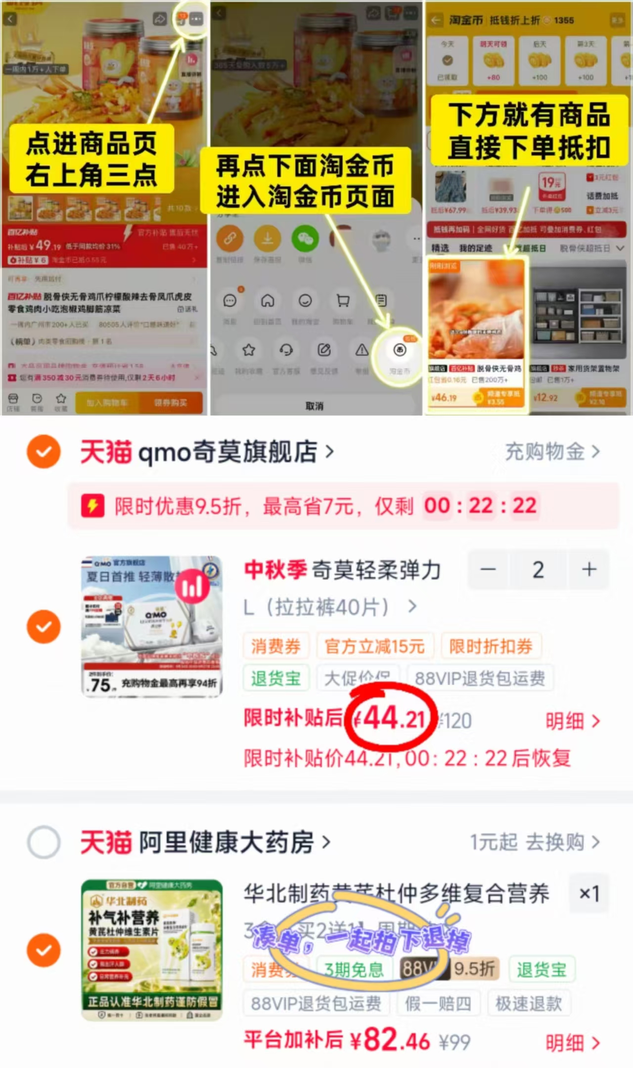 奇莫轻柔拉拉裤袋装 拍2件 88.4元 - 86线报