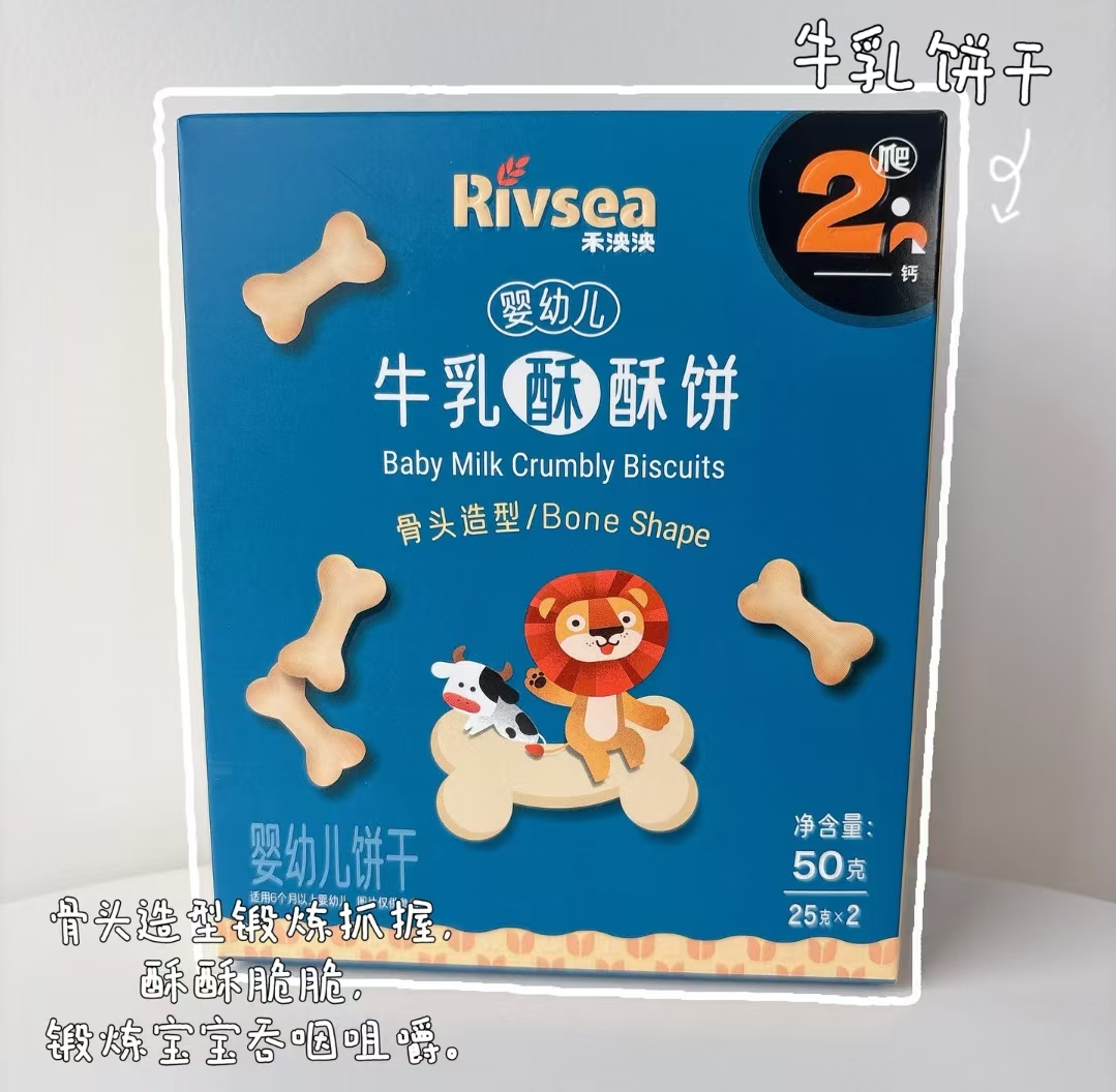 禾泱泱婴幼儿饼干任选3件 46.4元，禾泱泱婴幼儿饼干饭24超柿卡 22.4元 - 86线报