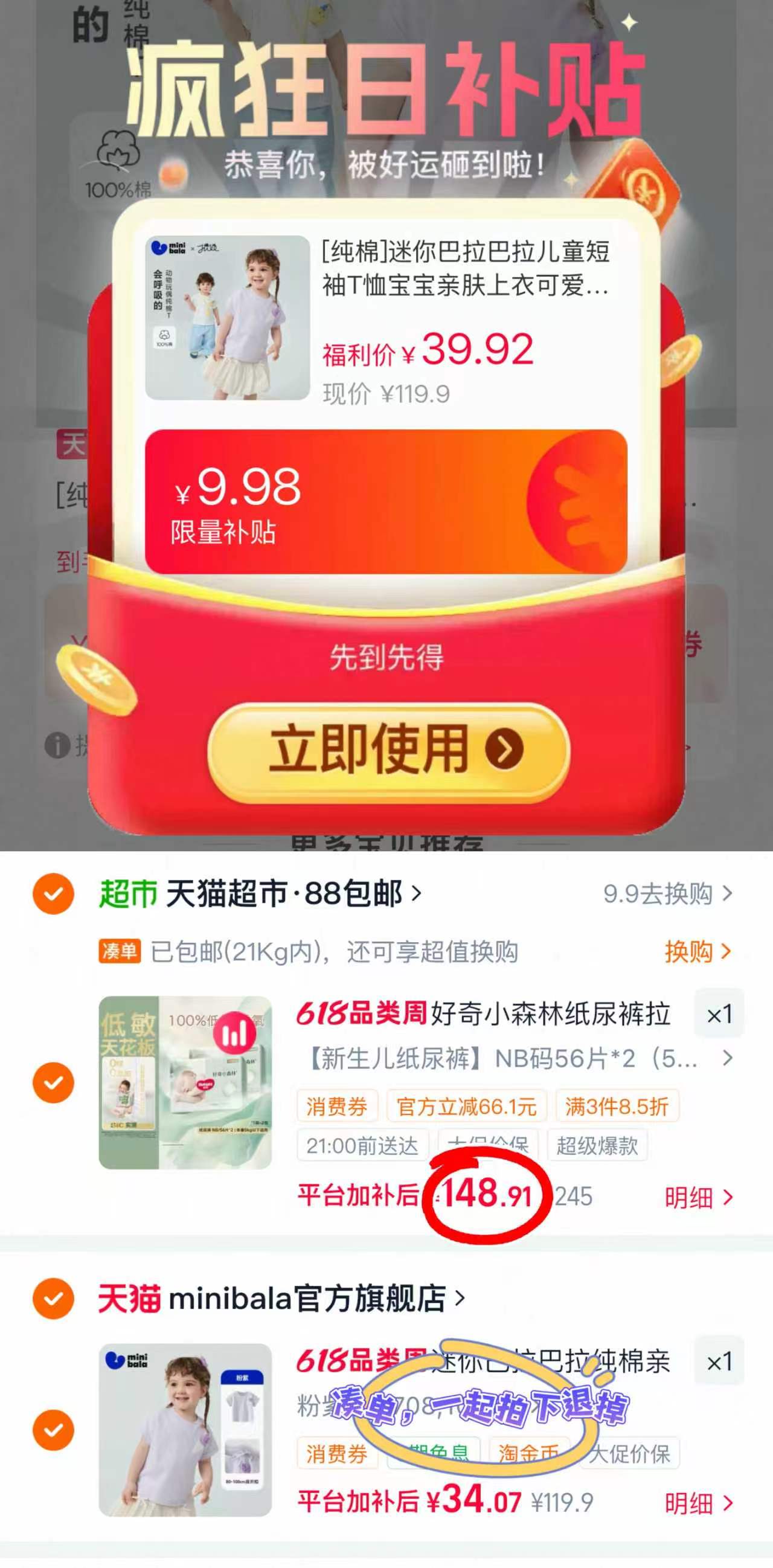 迷你巴拉儿童短袖 34元 - 线报酷