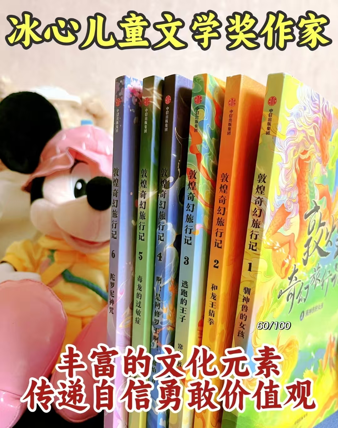 敦煌奇幻旅行记第一辑全3册 33元，敦煌奇幻旅行记第二辑全3册 33元 - 线报酷