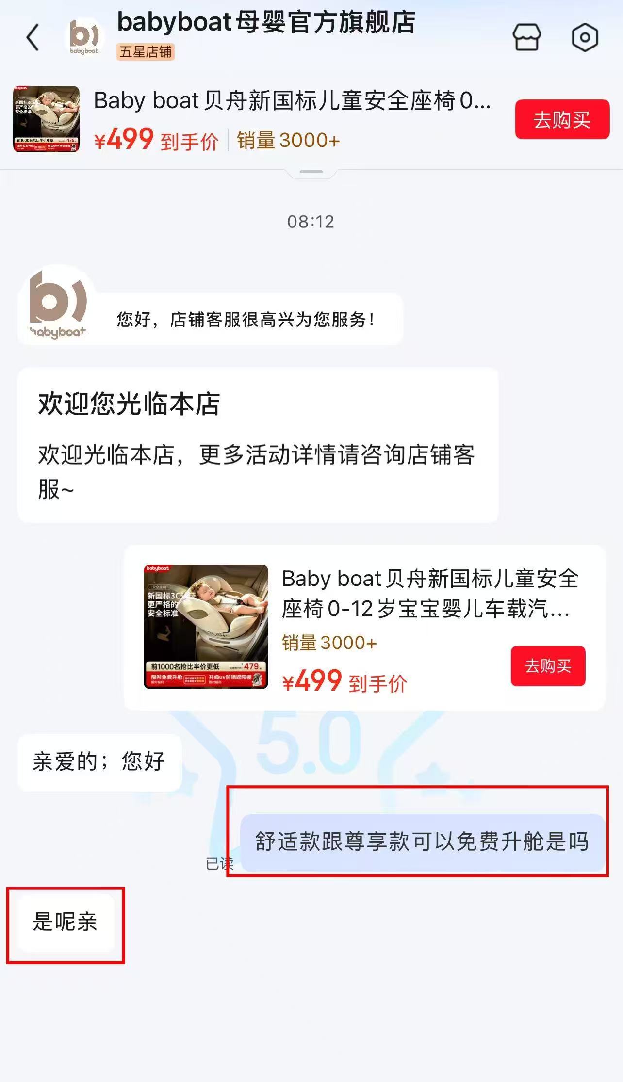 babyboat贝舟安全座椅标准款 419元,babyboat贝舟安全座椅舒适款 469元 - 86线报 babyboat贝舟安全座椅标准款 419元,babyboat贝舟安全座椅舒适款 469元 - 86线报