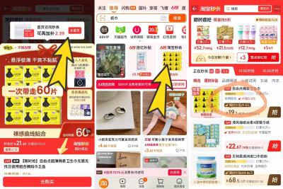 自由点超薄棉柔卫生巾12包 19元 - 86线报