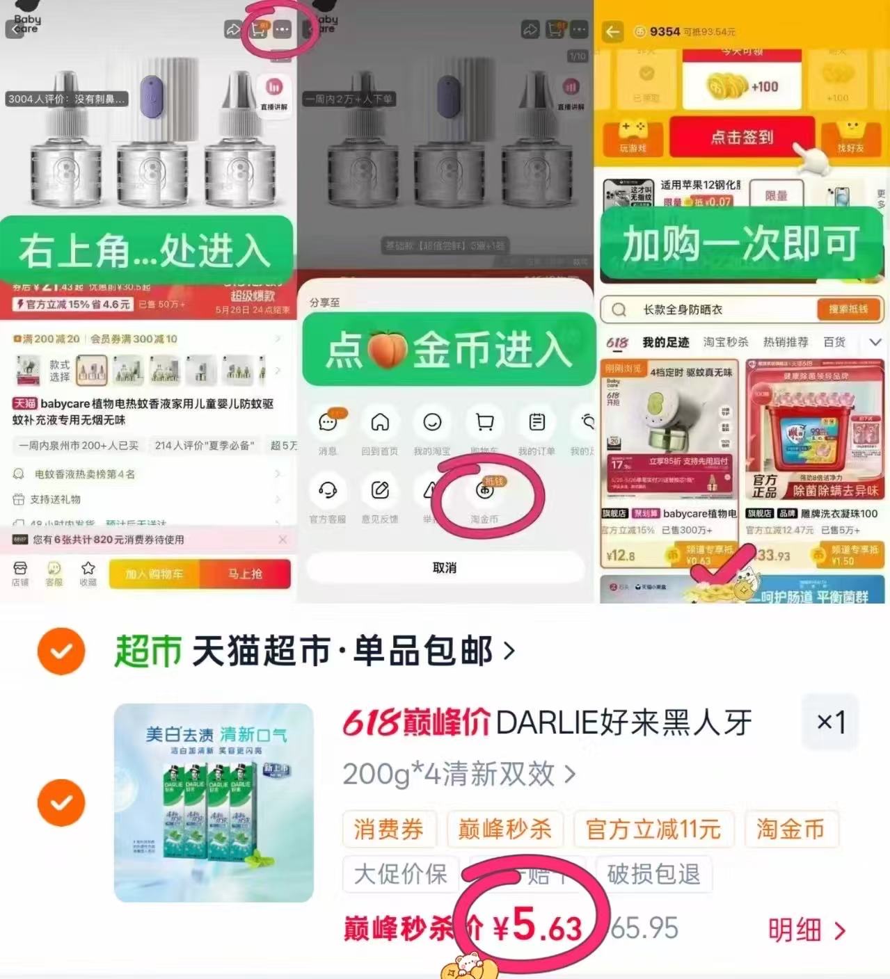 DARLIE好来牙膏200g*4支 1.4元/支 - 86线报 DARLIE好来牙膏200g*4支 1.4元/支 - 86线报