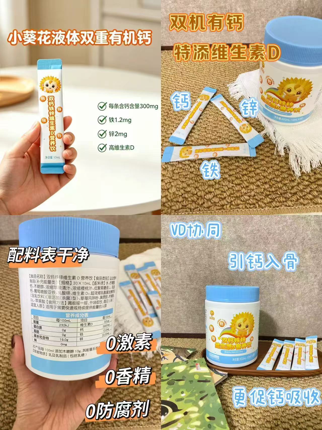 小葵花双钙铁锌液体钙4-17岁儿童适用拍1发3罐共90支 73.1元 - 线报酷
