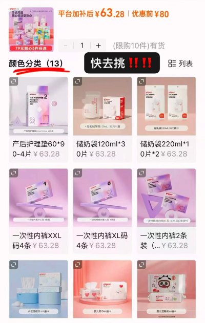 贝亲待产用品任选拍5最多15件 47.3元 - 线报酷 贝亲待产用品任选拍5最多15件 47.3元 - 线报酷