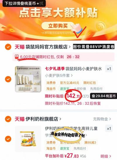 袋鼠妈妈小麦护肤禮盒5件套 赠面膜5片+水乳各30ml 142.1元 - 86线报