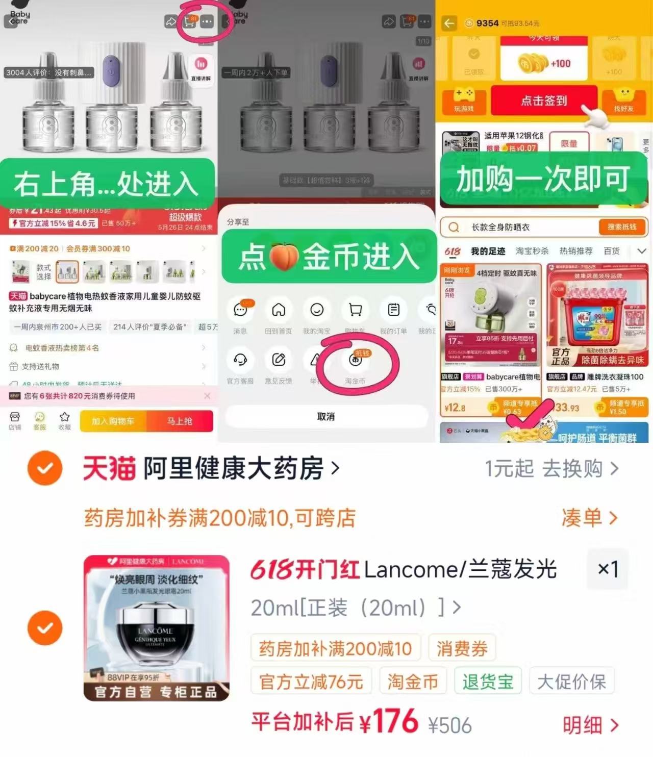 兰蔻发光眼霜小黑瓶20ml 176元 - 86线报