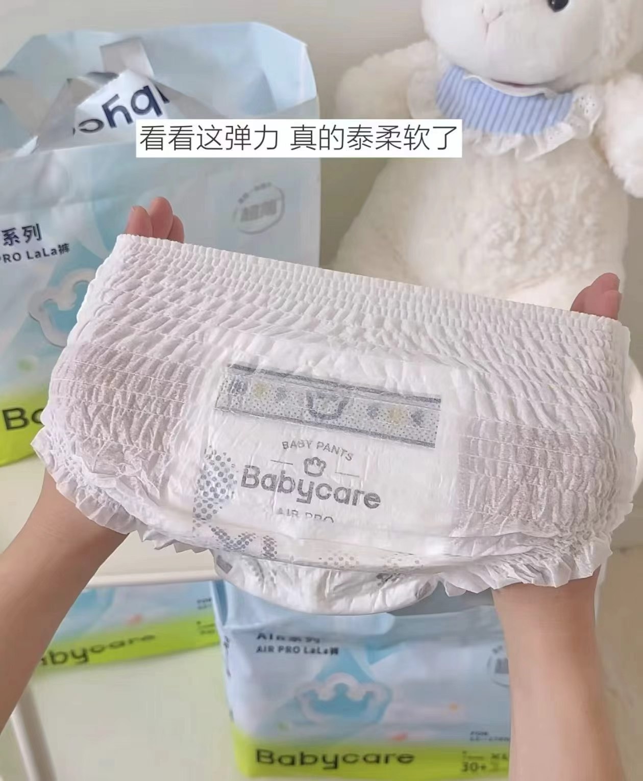 babycare Air pro加量装拉拉裤 63.3元/包 - 折送网