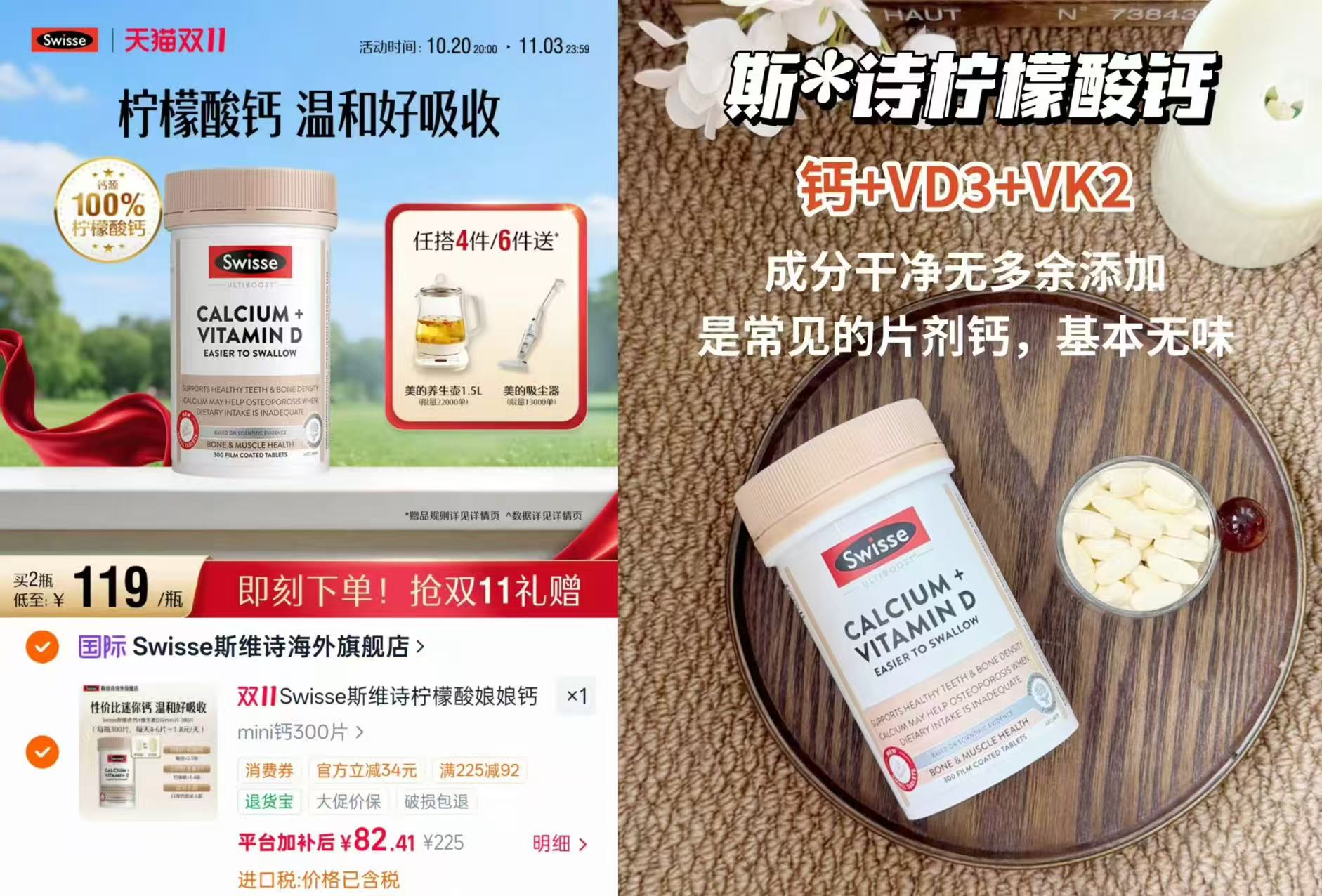 斯维诗柠檬酸钙维生素D3女性中老年钙片拍2发300粒 82.4元 - 86线报