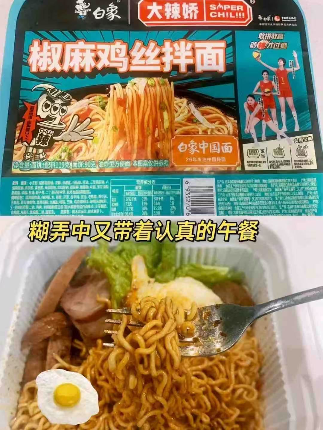 白象盒装拌面任选8盒 28.4元 - 86线报