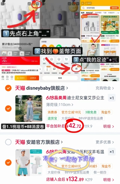 迪士尼童装防晒裤 42.7元 - 86线报