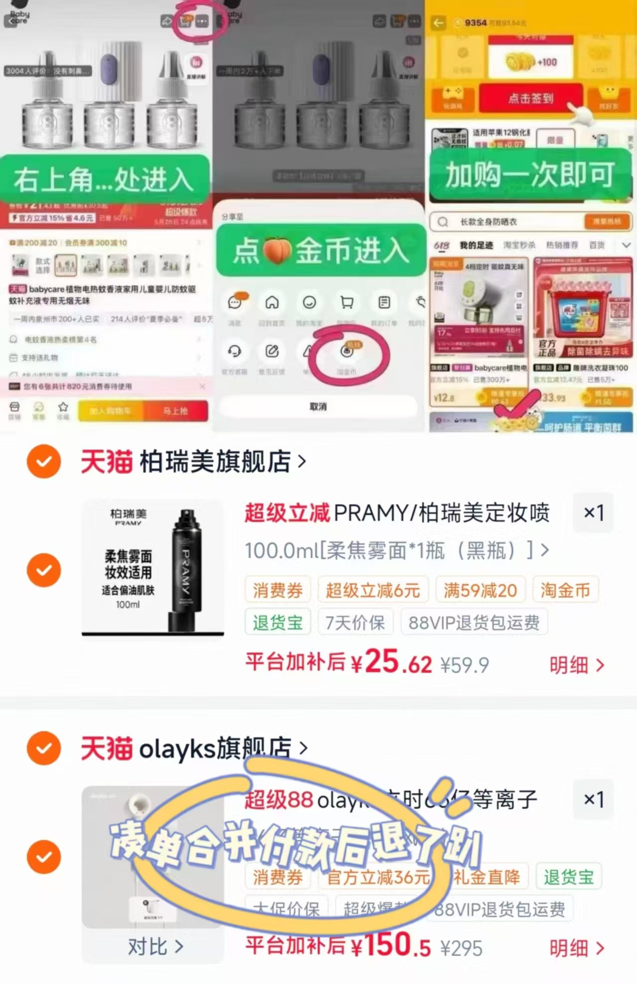 柏瑞美持久定妆喷雾 25.6元，柏瑞美定妆喷雾 25元 - 86线报