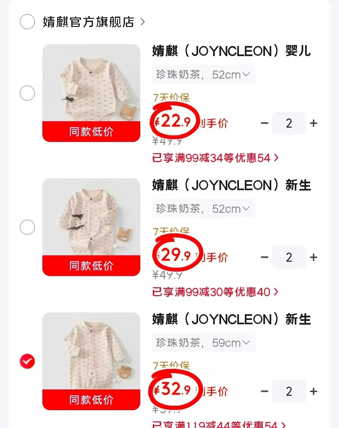 🔴婧麒宝宝珍珠奶茶系列衣服 🔹长袖入秋 舒适耐穿 1⃣长袖包屁衣💰22.9/件 - 86线报