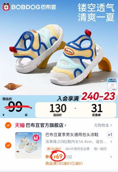巴布豆毛毛虫凉鞋 69元 - 86线报 巴布豆毛毛虫凉鞋 69元 - 86线报
