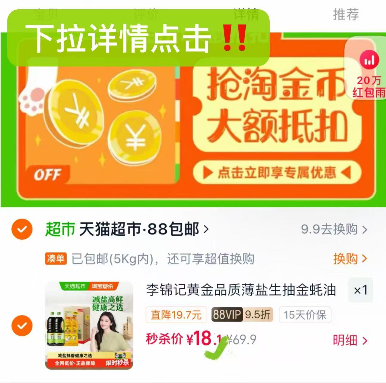 李锦记薄盐组合1.52kg*2桶+550g*2瓶 15元 - 86线报