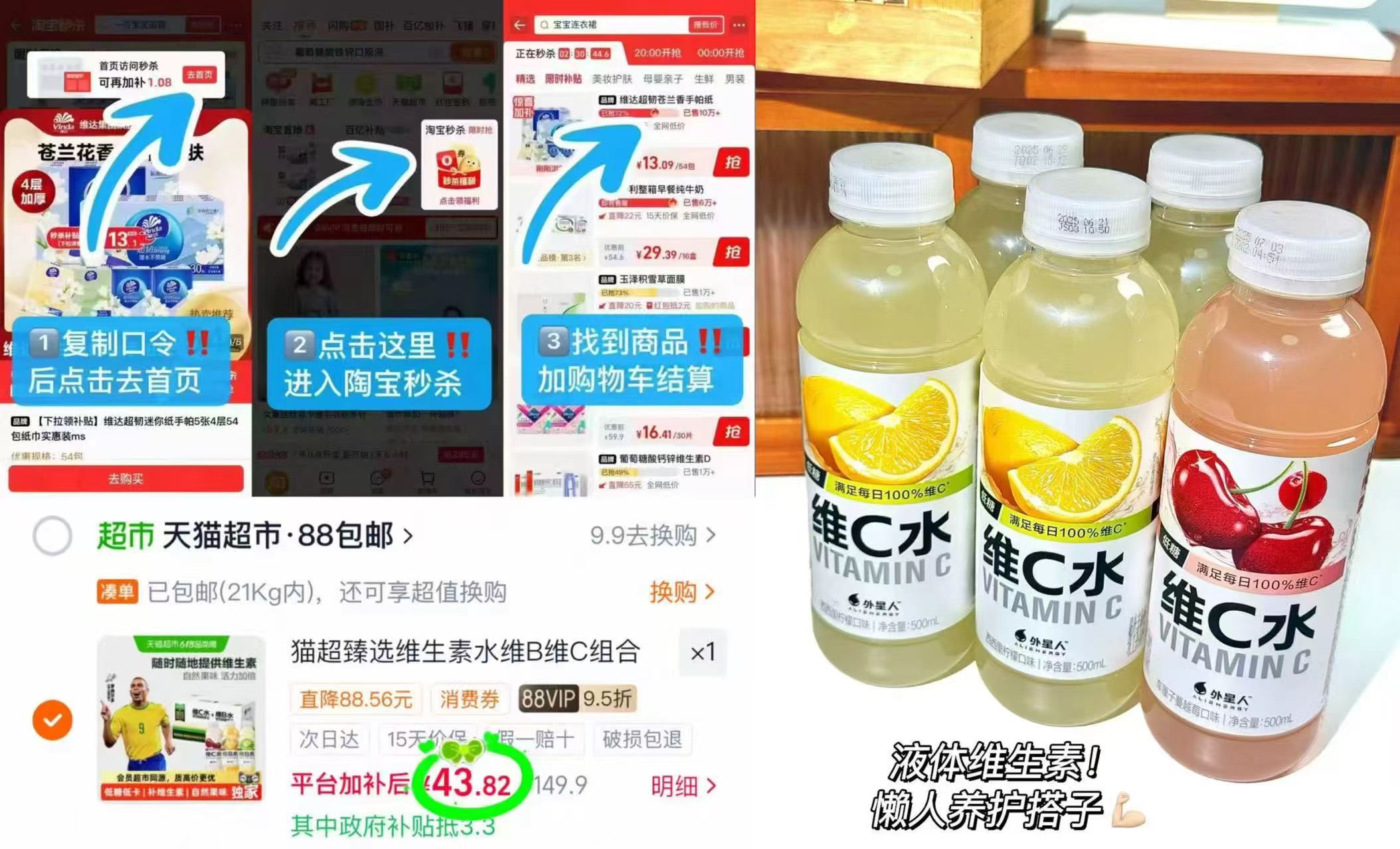 猫超臻选外星人维生素水500ml*18瓶 43.8元 - 线报酷
