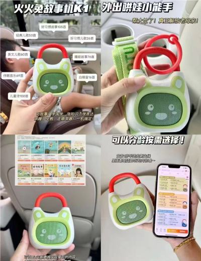 火火兔k1早教故事机配背带+挂环 104元 - 美泡泡 火火兔k1早教故事机配背带+挂环 104元 - 美泡泡