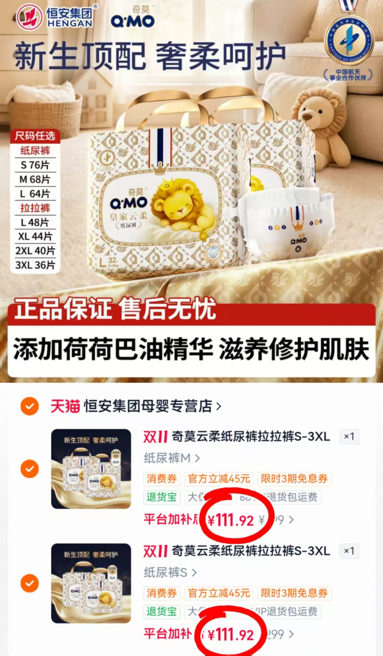 奇莫皇家云柔拉拉裤婴儿专用男女宝通用弹力裤拍2件 223.8元 - 线报酷