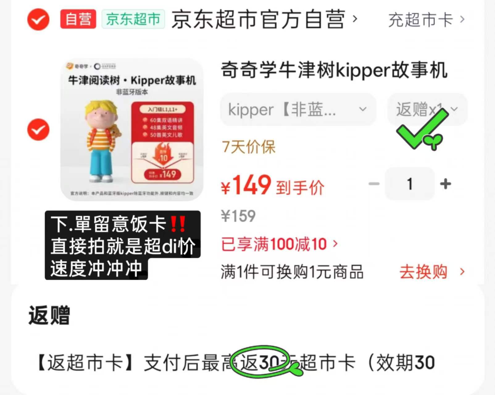 📚🔥奇奇学牛津树故事机 kipper💰119‼️非蓝牙版 - 86线报