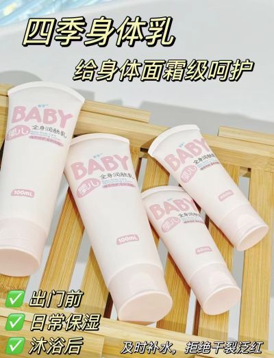 润本婴儿全身润肤乳100ml/支 9.9元 - 86线报