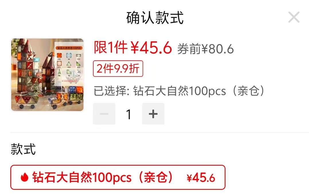 彩窗大自然色磁力片套装100片 45.6元 - 线报酷