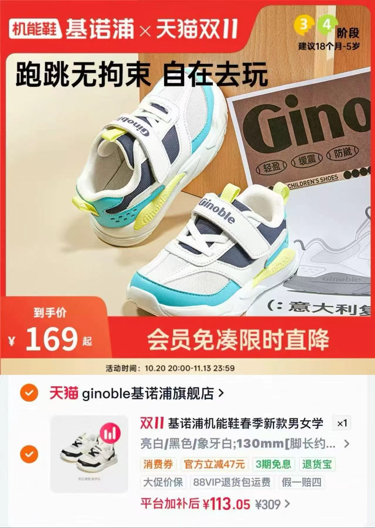 基诺浦机能鞋GW1696 113元 - 线报酷 基诺浦机能鞋GW1696 113元 - 线报酷
