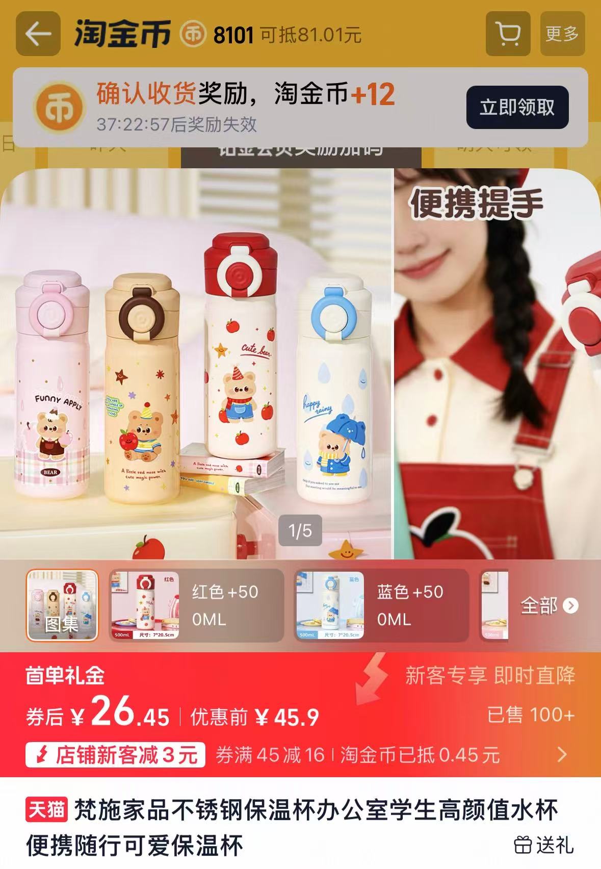 梵施家品316不锈钢保温杯 29.9元 - 86线报