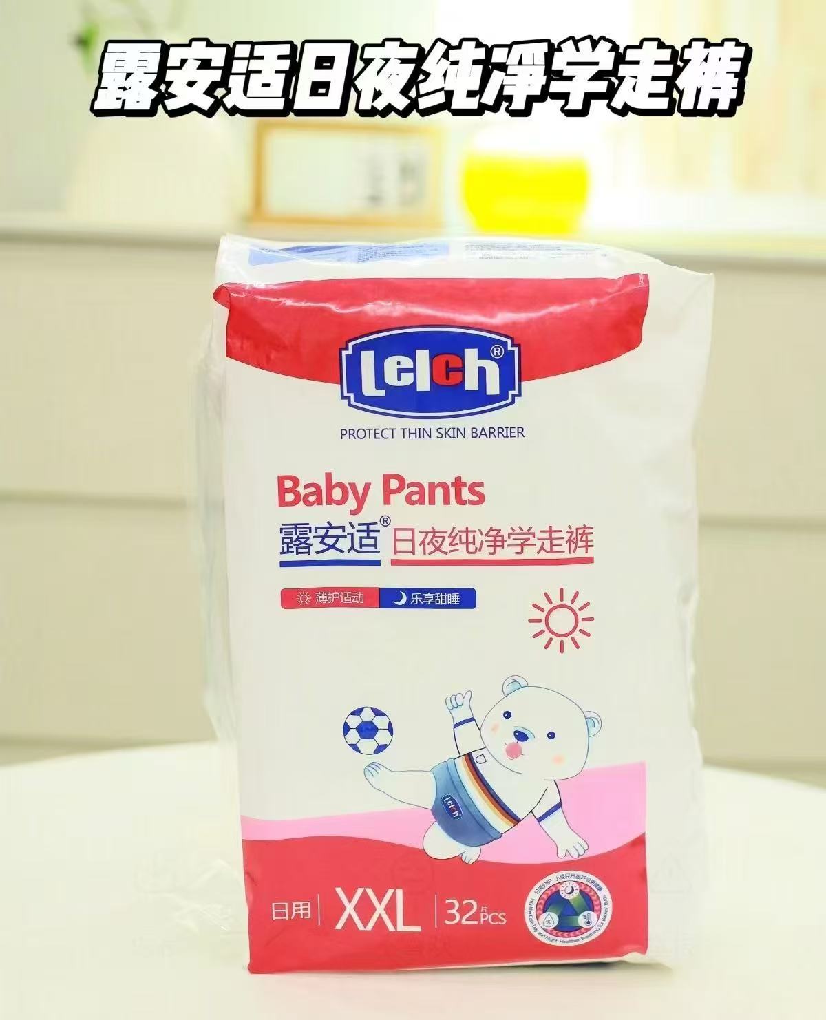 露安适艺术之星日夜纸尿裤拉拉裤超薄透气干爽丝绸般柔滑安全低敏拍3件 118.5元 - 86线报