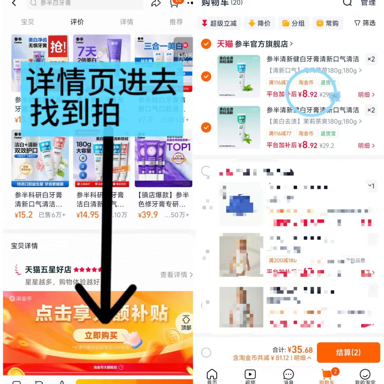 参半清新健白牙膏180g大支装 8.9元，参半清新健白牙膏拍4件 35.6元 - 86线报