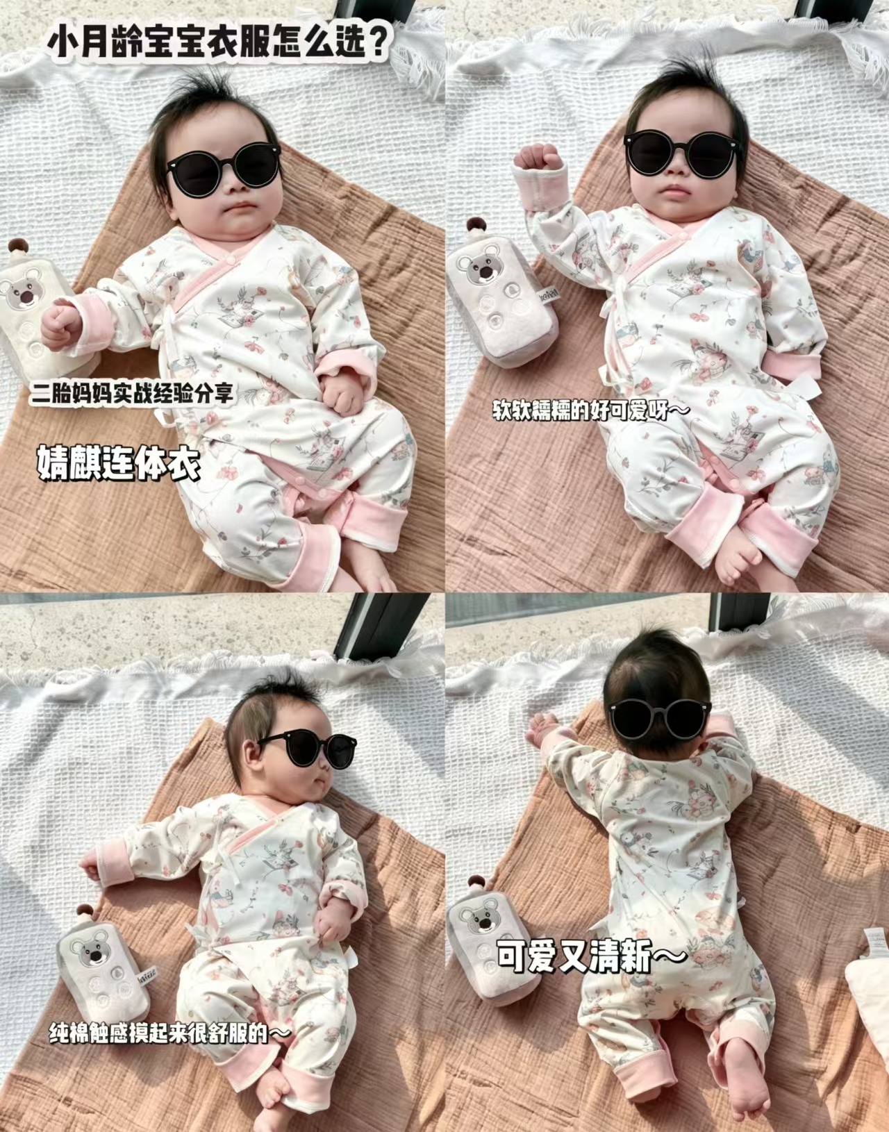 婧麒云氧棉婴儿连体衣 19.9元，婧麒新生儿连体衣 19.9元 - 86线报
