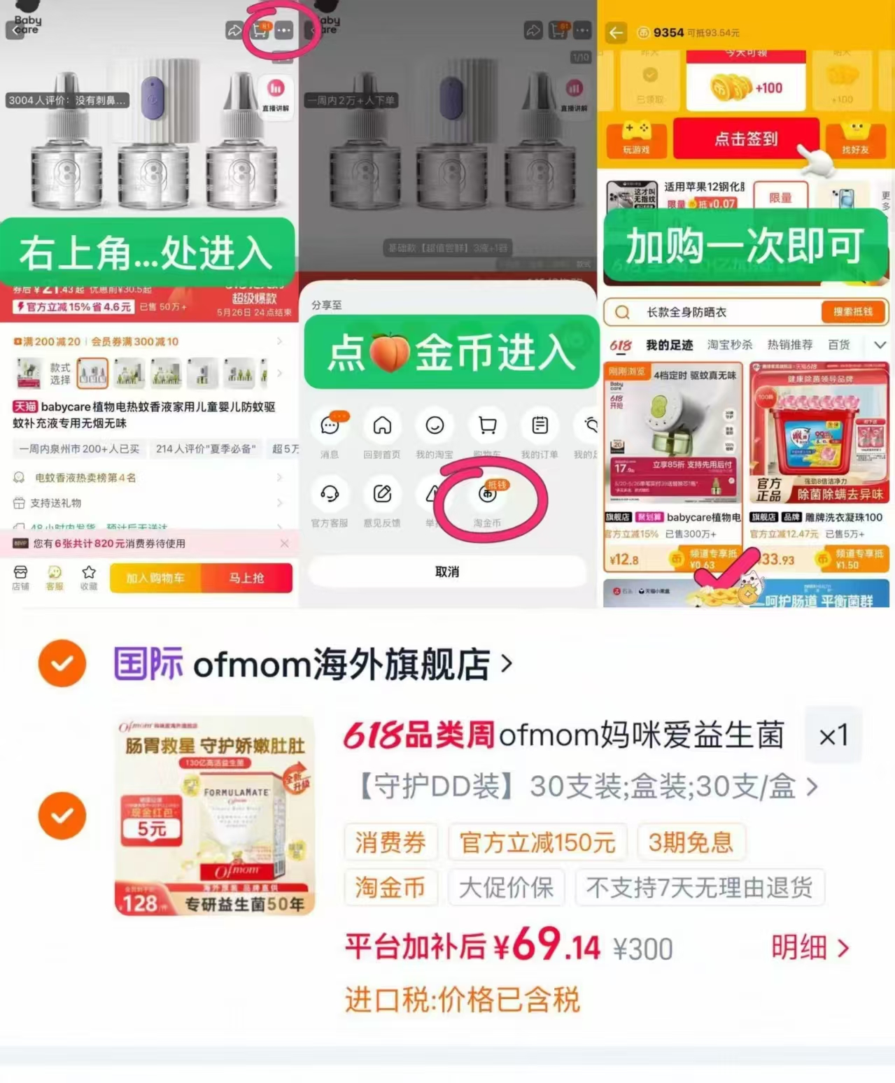 ofmom妈咪爱30条 2.3元/条 - 折送网