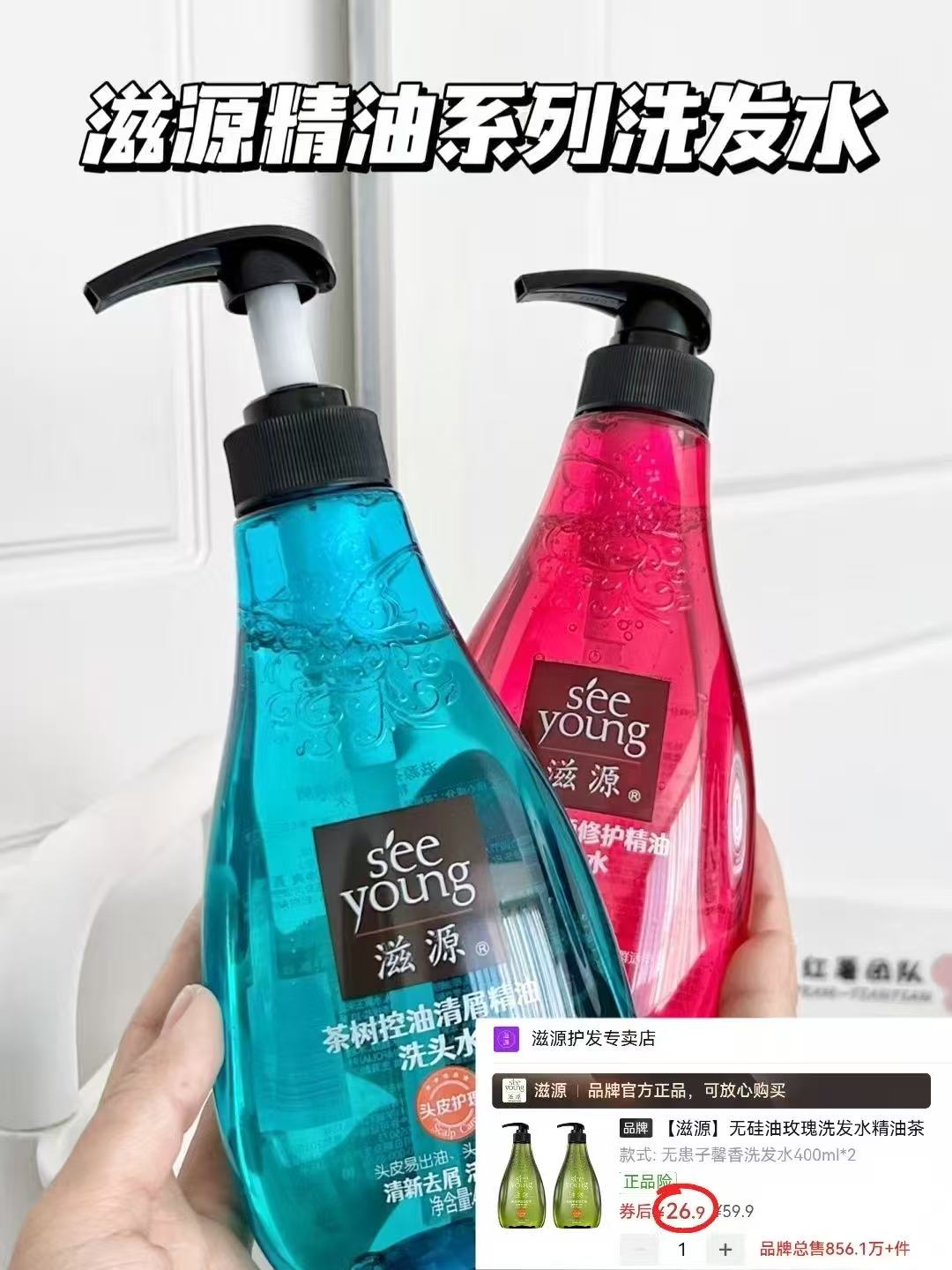 滋源无硅油香氛洗发水400ml/瓶拍1发2瓶 26.9元 - 线报酷