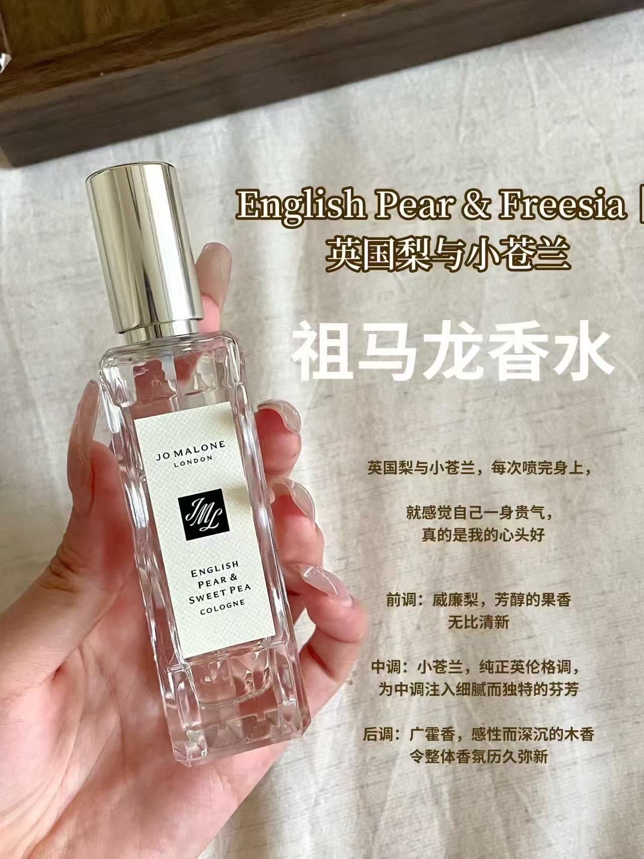 祖玛珑英国梨与小苍兰香水30ml入荟贈香水+沐浴露+护手霜+挂饰+礼盒 439元 - 86线报