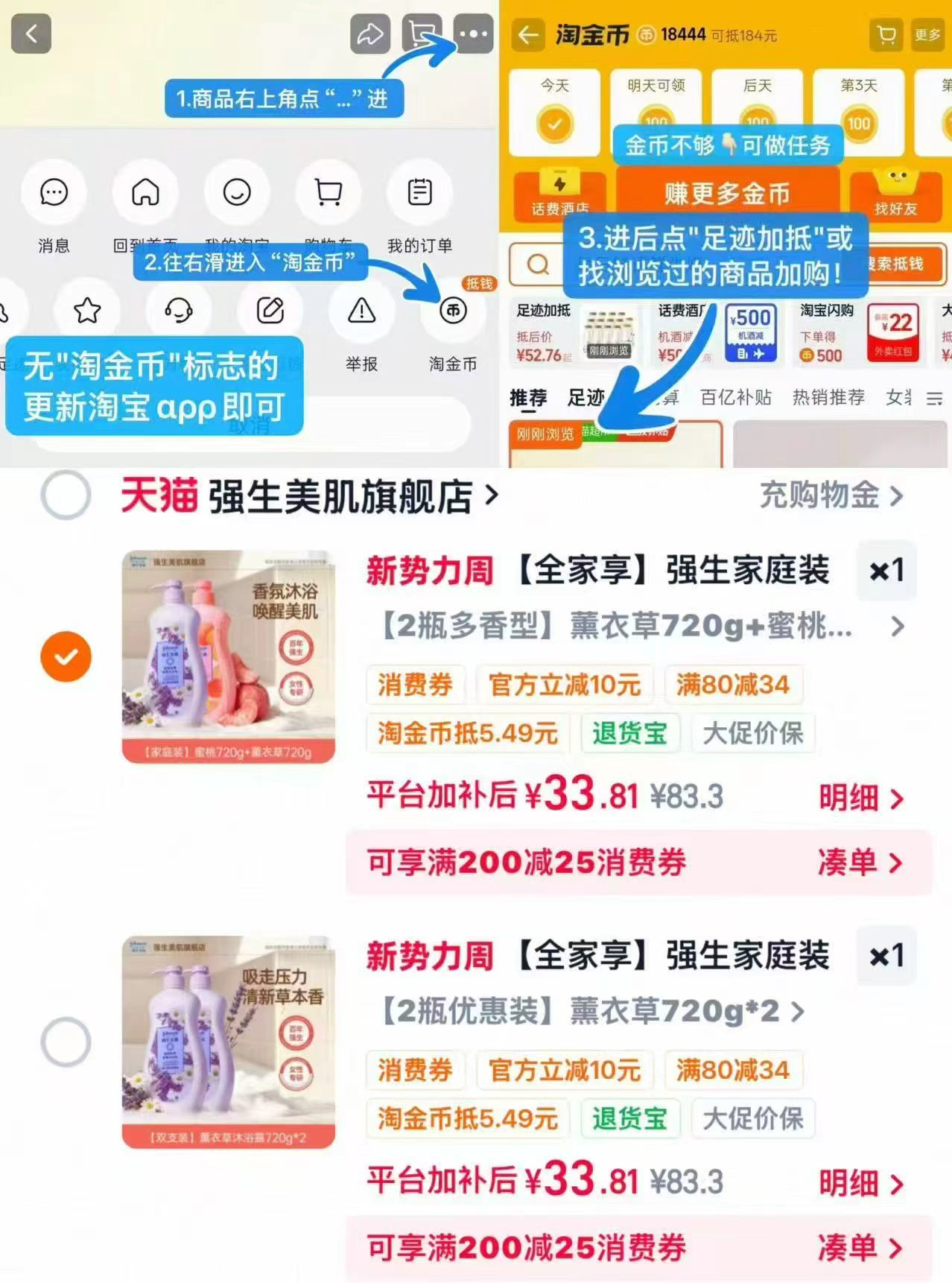 强生美肌沐浴露720g*2瓶 33.8元 - 86线报