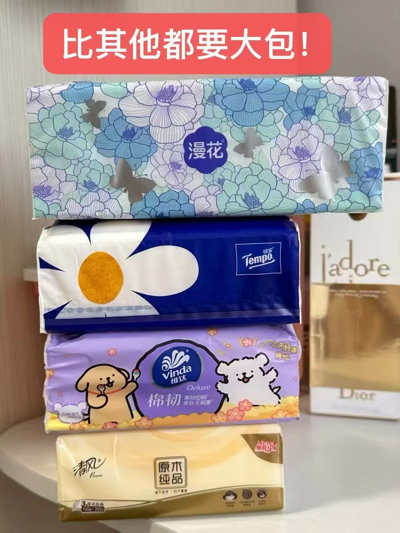 漫花加厚抽纸400张*8包 7.9元,漫花大包抽纸400张*18包 26.9元 - 86线报 漫花加厚抽纸400张*8包 7.9元,漫花大包抽纸400张*18包 26.9元 - 86线报
