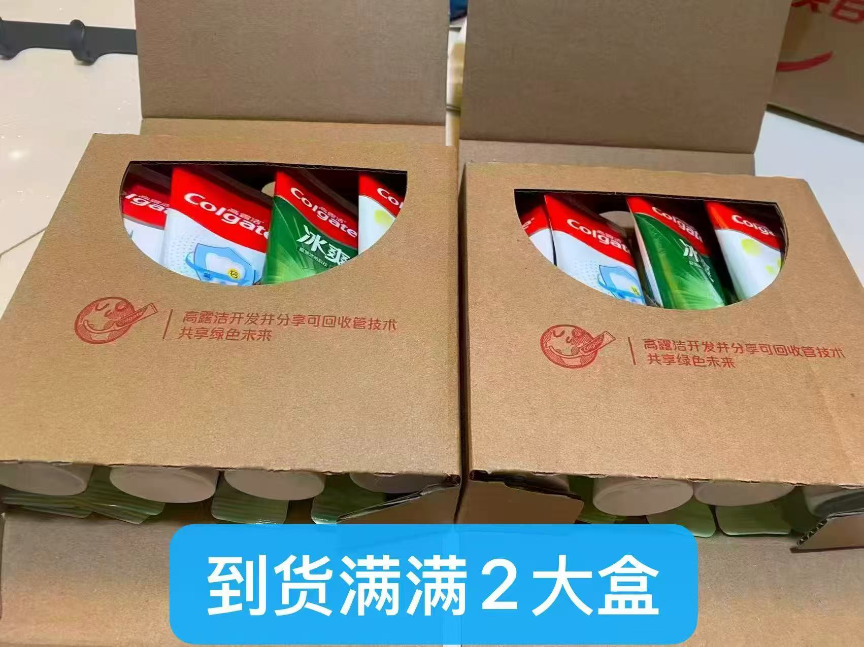 高露洁牙膏20件套 25元 - 86线报