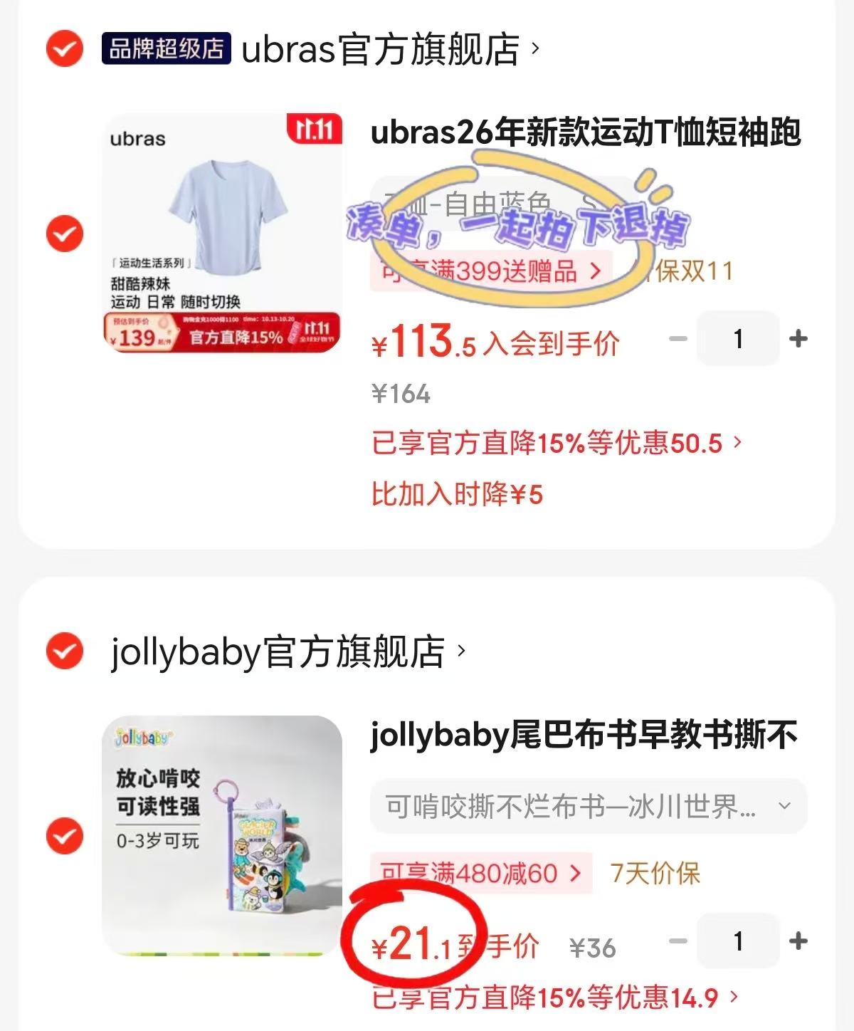 jollybaby婴儿尾巴布书 21.1元 - 86线报