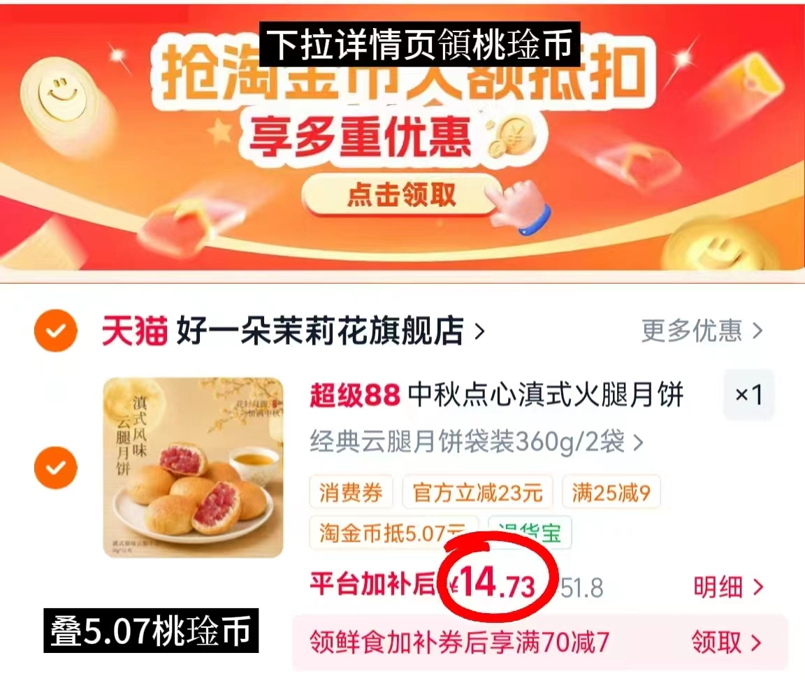 滇式火腿月饼360g/袋拍1发2袋 14.7元 - 86线报 滇式火腿月饼360g/袋拍1发2袋 14.7元 - 86线报