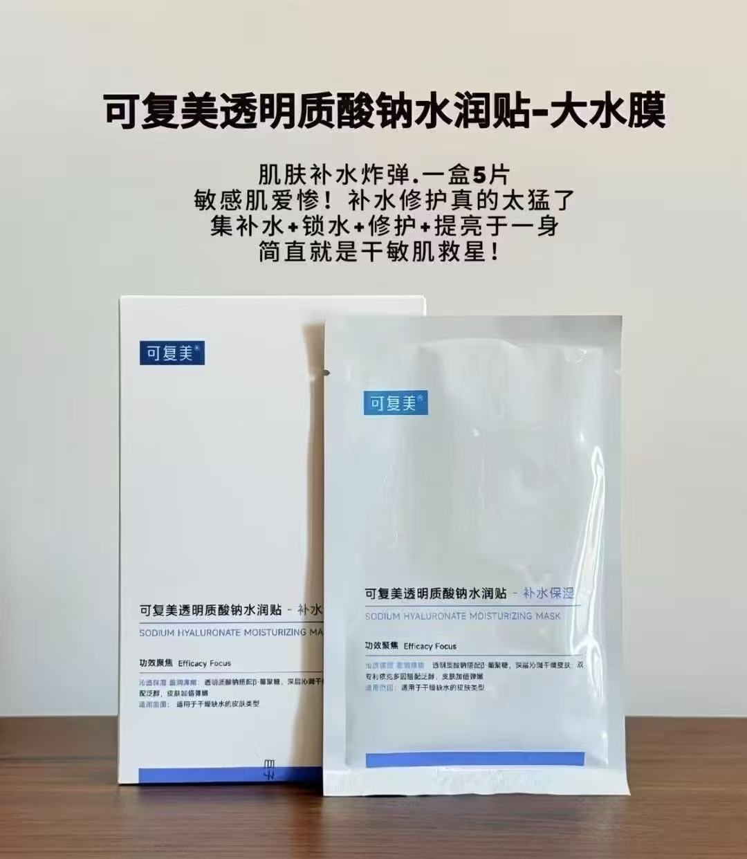 可复美小金膜面膜+大水膜共15片 66.7元 - 86线报 可复美小金膜面膜+大水膜共15片 66.7元 - 86线报