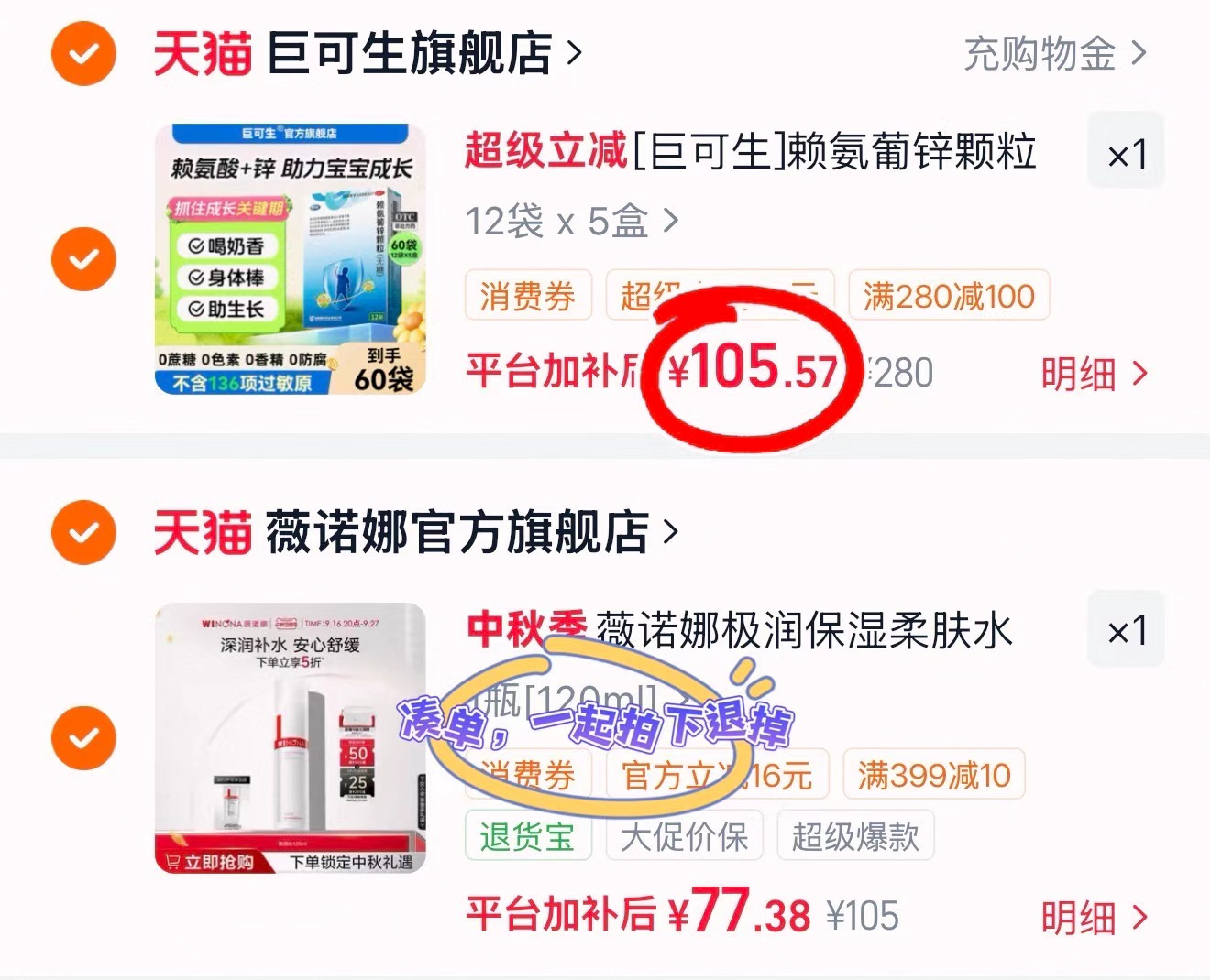 巨可生赖氨葡锌颗粒拍1发5盒共60袋 105.5元 - 86线报 巨可生赖氨葡锌颗粒拍1发5盒共60袋 105.5元 - 86线报